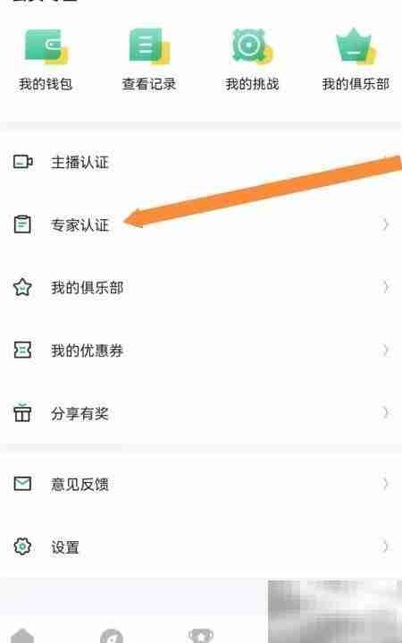 球博士专家认证流程解析