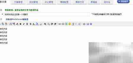 如何快速发布个人博客