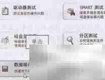 操作系统自引导诊断创建