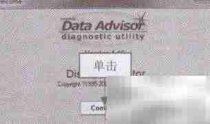 操作系统自引导诊断创建