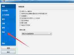 Bandizip临时文件夹位置在哪