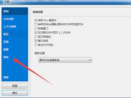 Bandizip临时文件夹位置详解