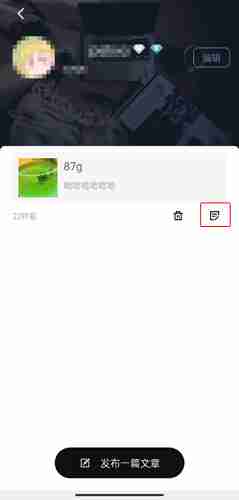 简讯app怎么修改内容-简讯app修改内容方法