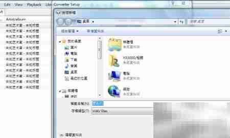 Foobar2000提取CUE分轨