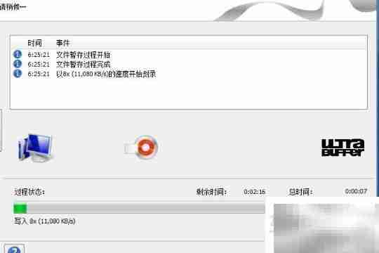 照片刻录光盘详细步骤