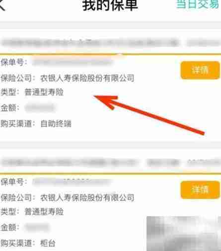 保险合同丢失如何退保
