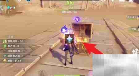 原神3.1赤王陵宝箱位置