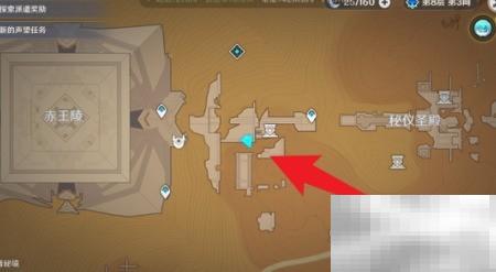 原神3.1赤王陵宝箱位置全解析