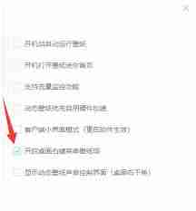 青鸟壁纸如何启用右键设置壁纸