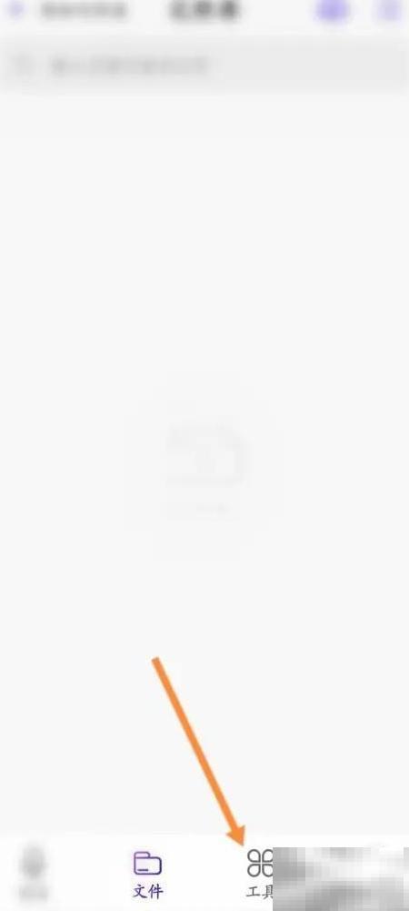 录音机APP怎么转文字？教程来了！