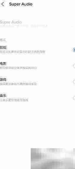 iQOONeo5开启Super Audio音效教程