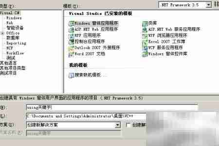 C中using关键字详解