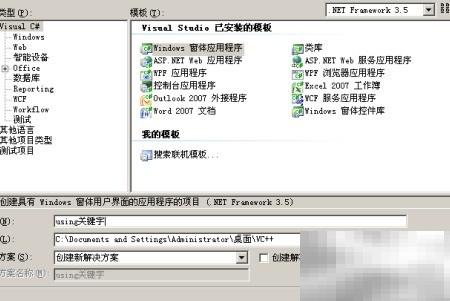 C语言using关键字使用详解