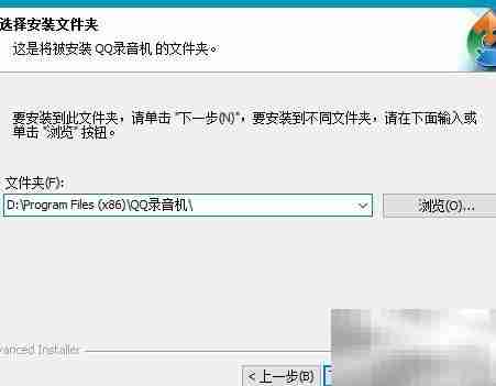 QQ录音机安装指南