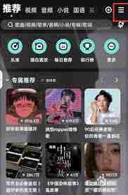 酷狗音乐播放器如何在手机上调音量大小