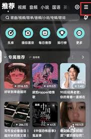 酷狗音乐音量调节技巧分享