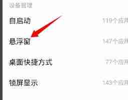 vivo输入法悬浮窗怎么关闭