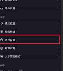极速抖音如何关闭分享功能