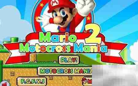 马里奥摩托车越野赛2玩法解析