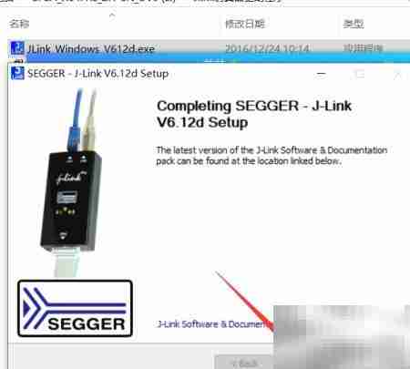 JLink安装步骤(Windows)