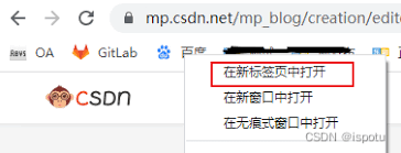 谷歌浏览器如何设置打开书签时新开页面