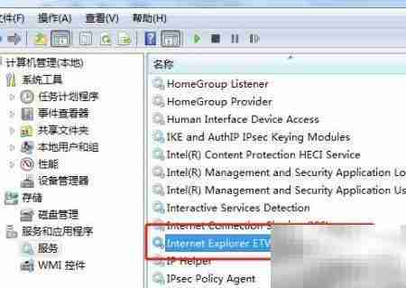 Win7重启IEEtwCollectorService服务