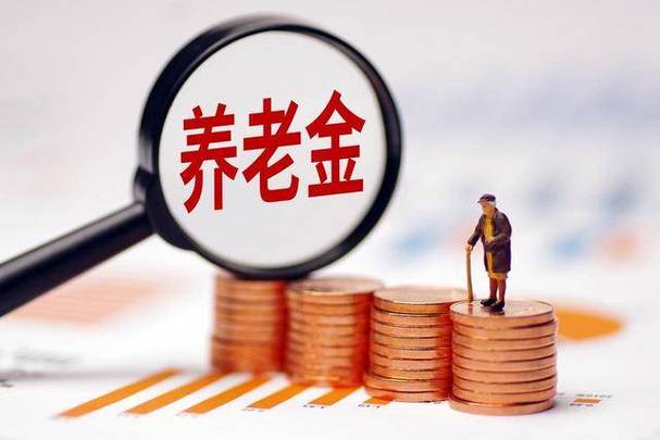 养老金提前退休扣减怎么算？