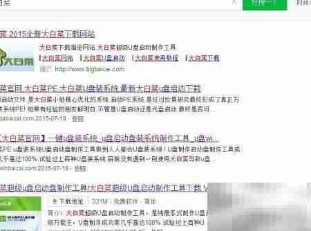 制作系统急救盘全攻略