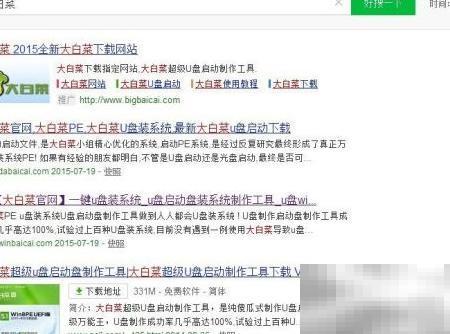 制作系统急救盘步骤详解