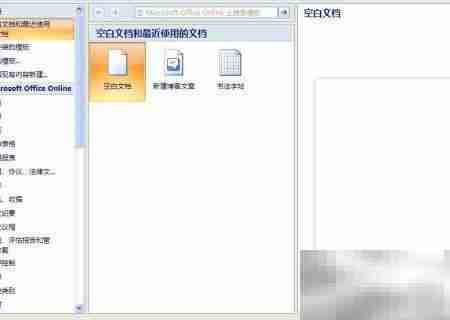 Word制作专业合同范本技巧