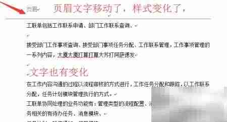 Word文档保护技巧