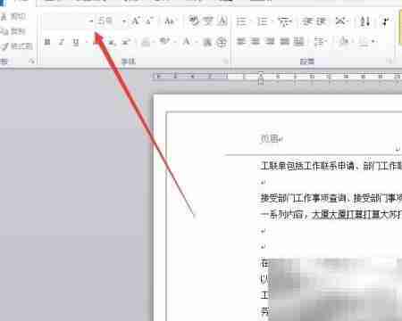 Word文档保护技巧