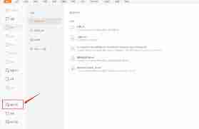 福昕pdf编辑器如何设置最近文件最大数量