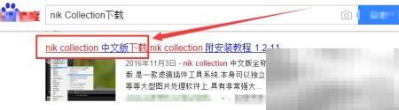 NIKCollection安装与使用全攻略