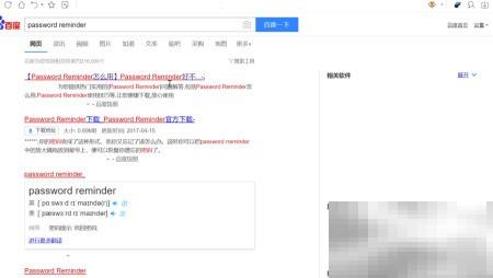 密码找回详细操作指南