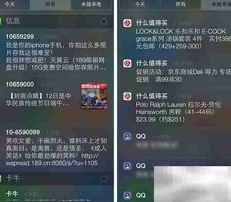 iOS 7 vs 安卓4.2系统对比