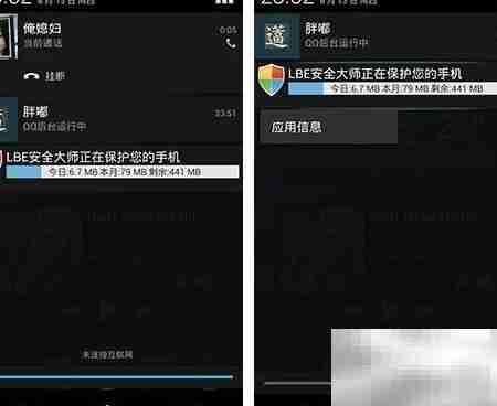 iOS 7 vs 安卓4.2系统对比