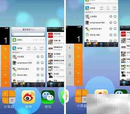 iOS 7 vs 安卓4.2系统对比