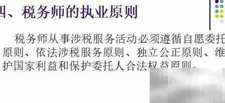 税务代理知多少？