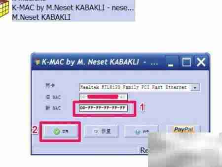 修改MAC地址工具推荐