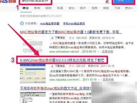 修改MAC地址工具推荐及使用方法
