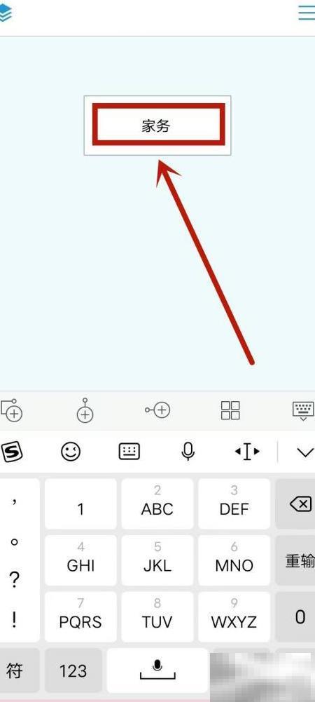 家务流程图怎么画？简单步骤分享