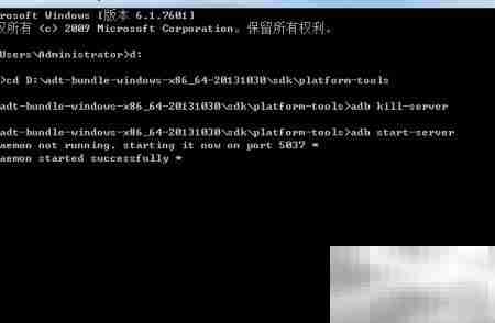 ADB异常?一招解决Android开发难题