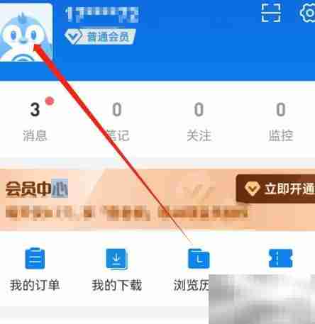 安卓企查查如何实名认证?