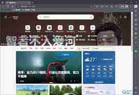 如何更改edge浏览器主页背景