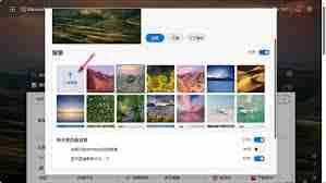 如何更改edge浏览器主页背景