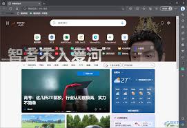 Edge浏览器主页背景怎么设置