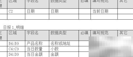 勤哲Excel初级教程全攻略