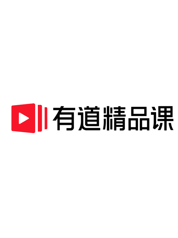 有道精品课切换账号方法分享