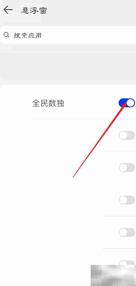 全民数独悬浮窗权限开启指南